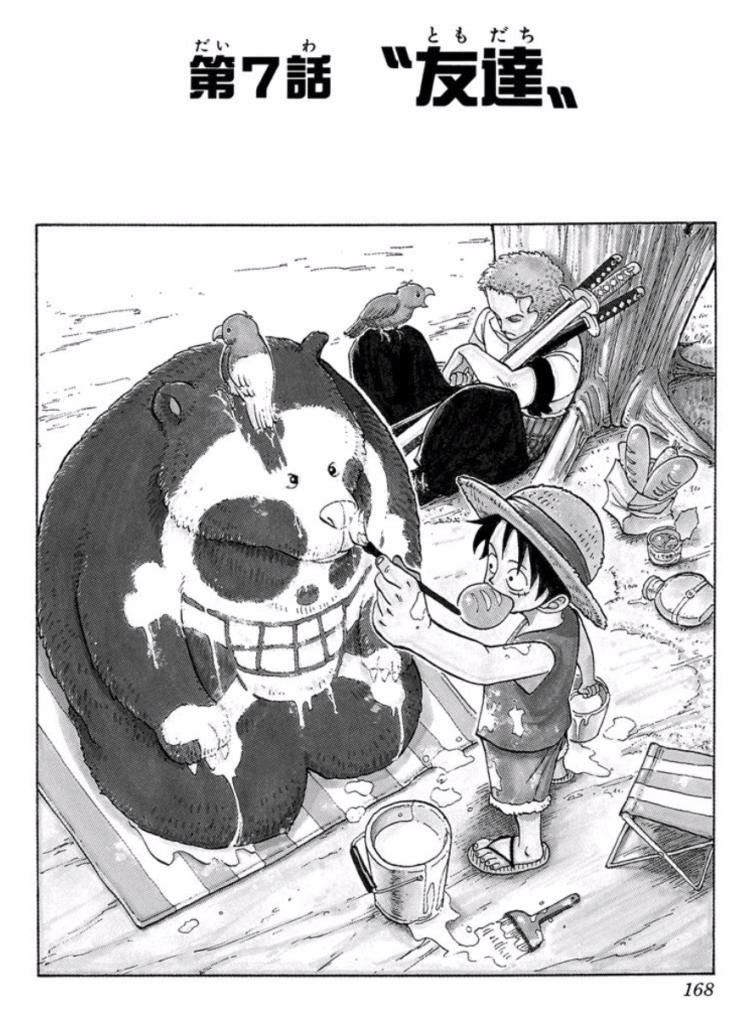 One Piece第1巻レビュー 身の回りの気になることまとめサイト
